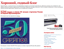 Tablet Screenshot of gotsulyak.com